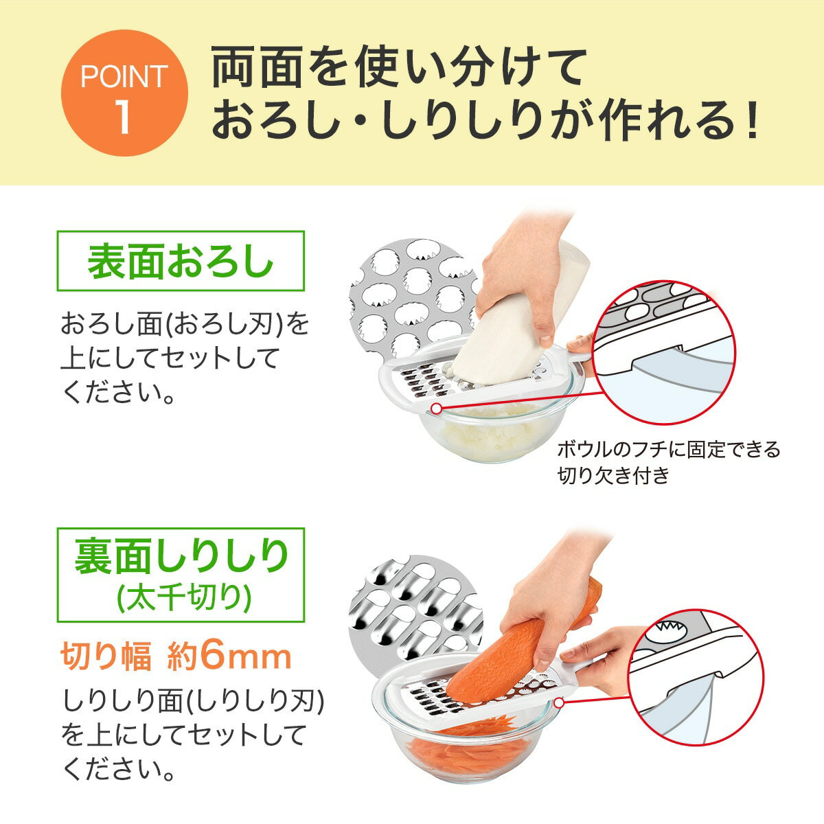 手にやさしいおろし＆しりしり