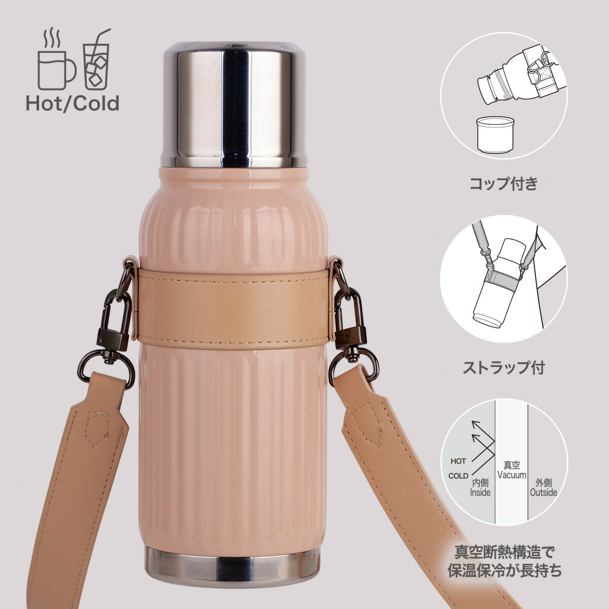 ストラップ付きステンレスボトルコップ付き (AS-500)