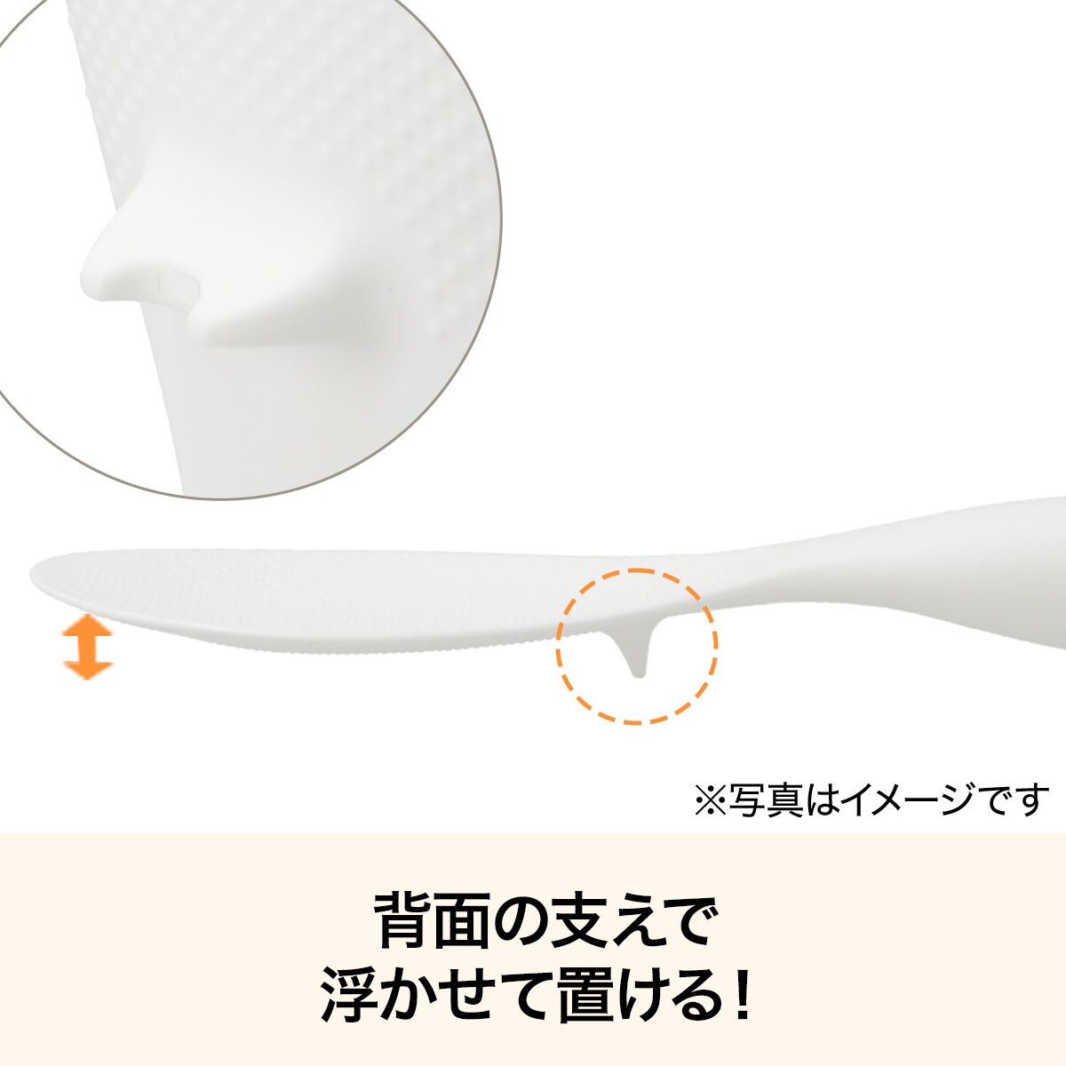 縦横置けるしゃもじ(KB001)　  デコホーム