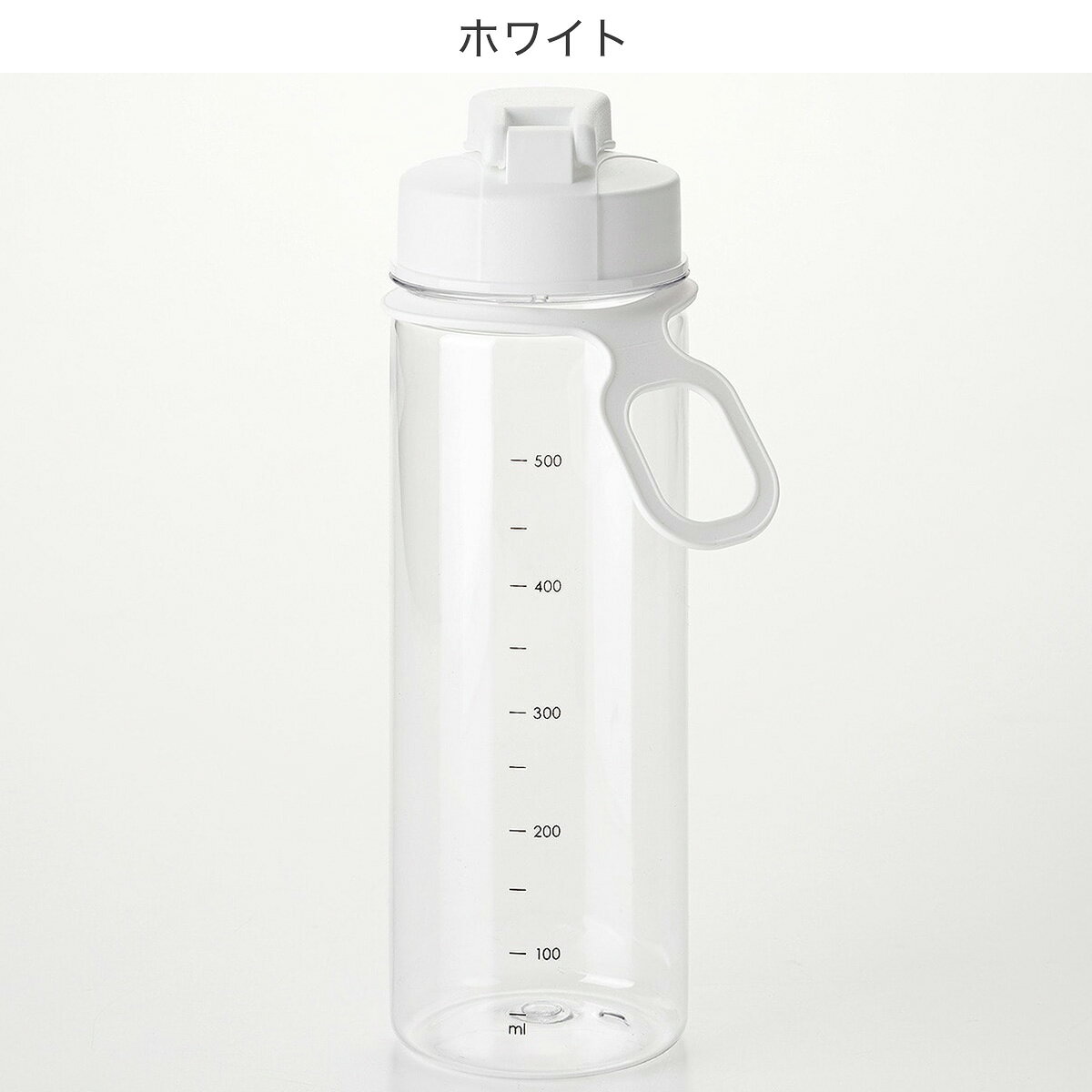ウォーターボトル目盛り・ハンドル付き