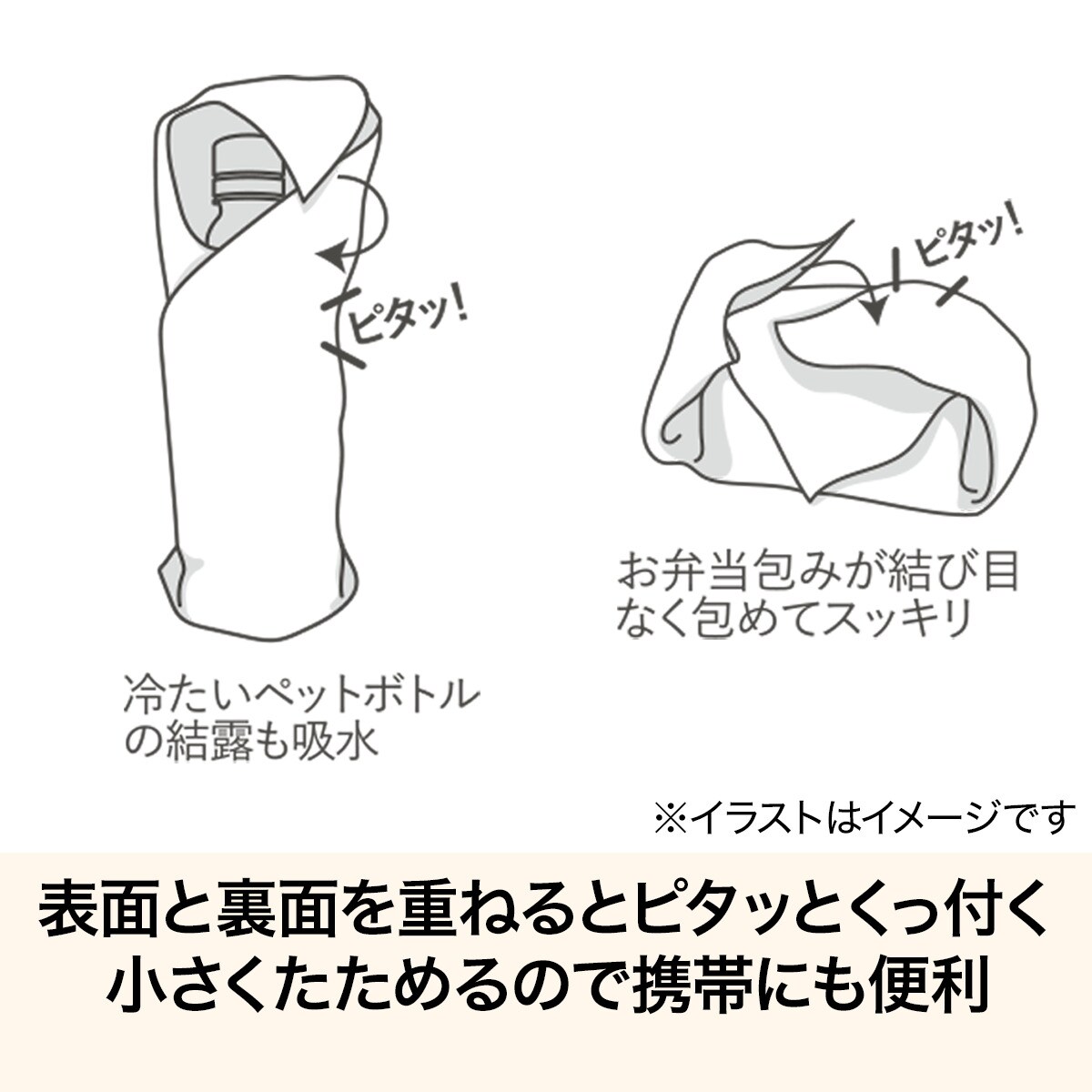 くっつくランチクロス(シマエナガ TY05)  デコホーム