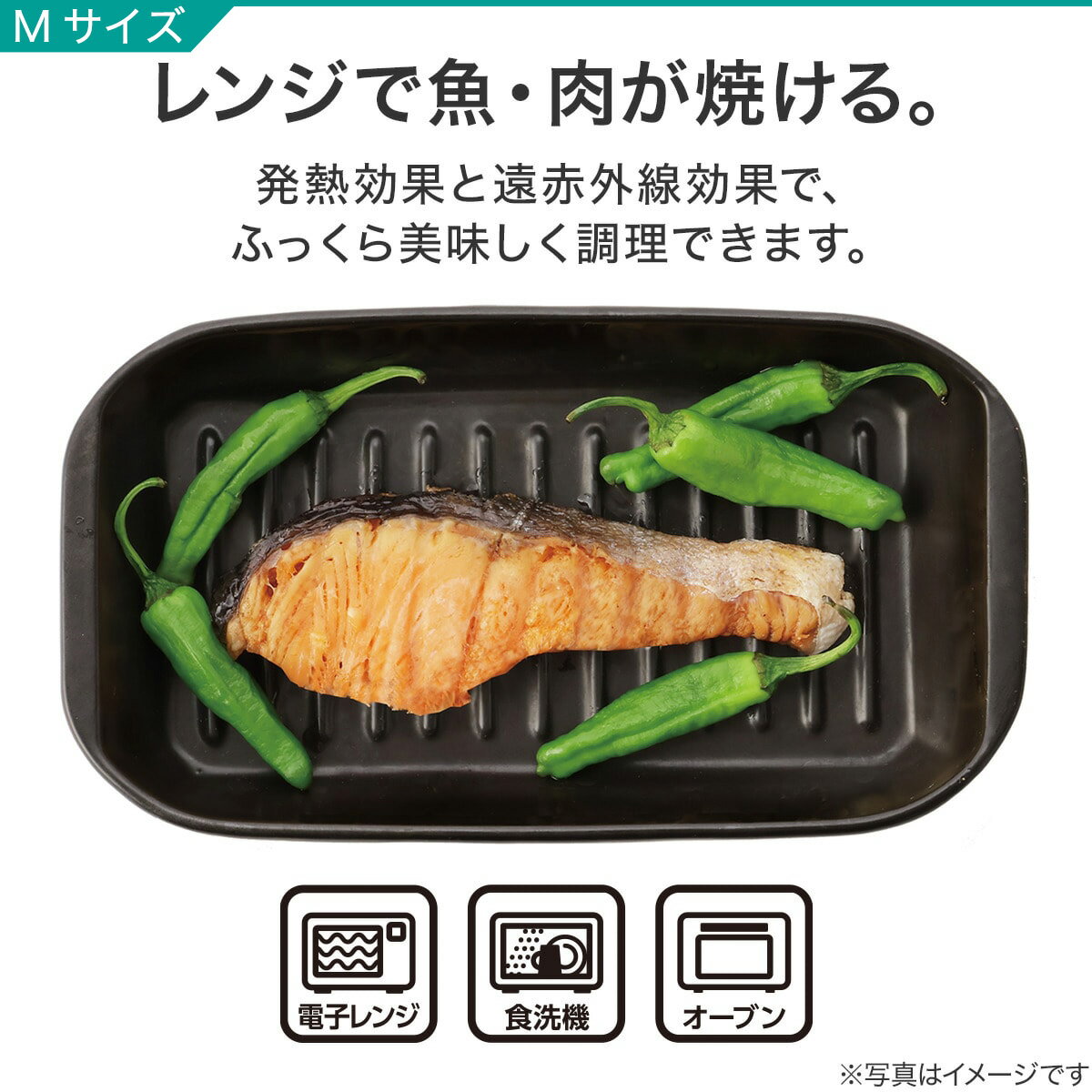 電子レンジ調理プレート