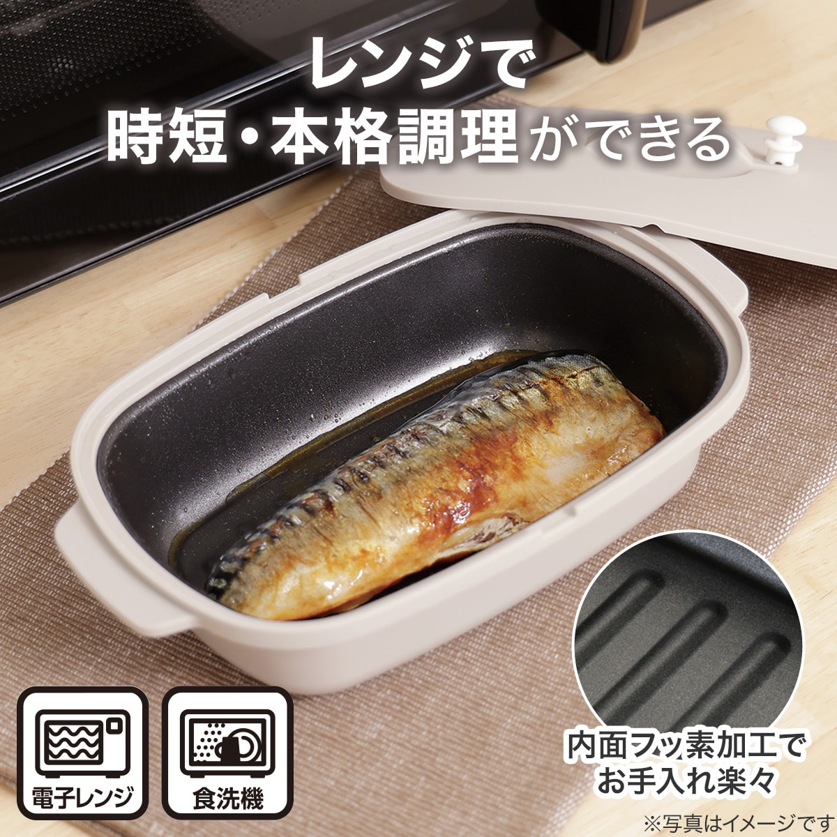 簡単レンジ調理グリルトレー(KY075)