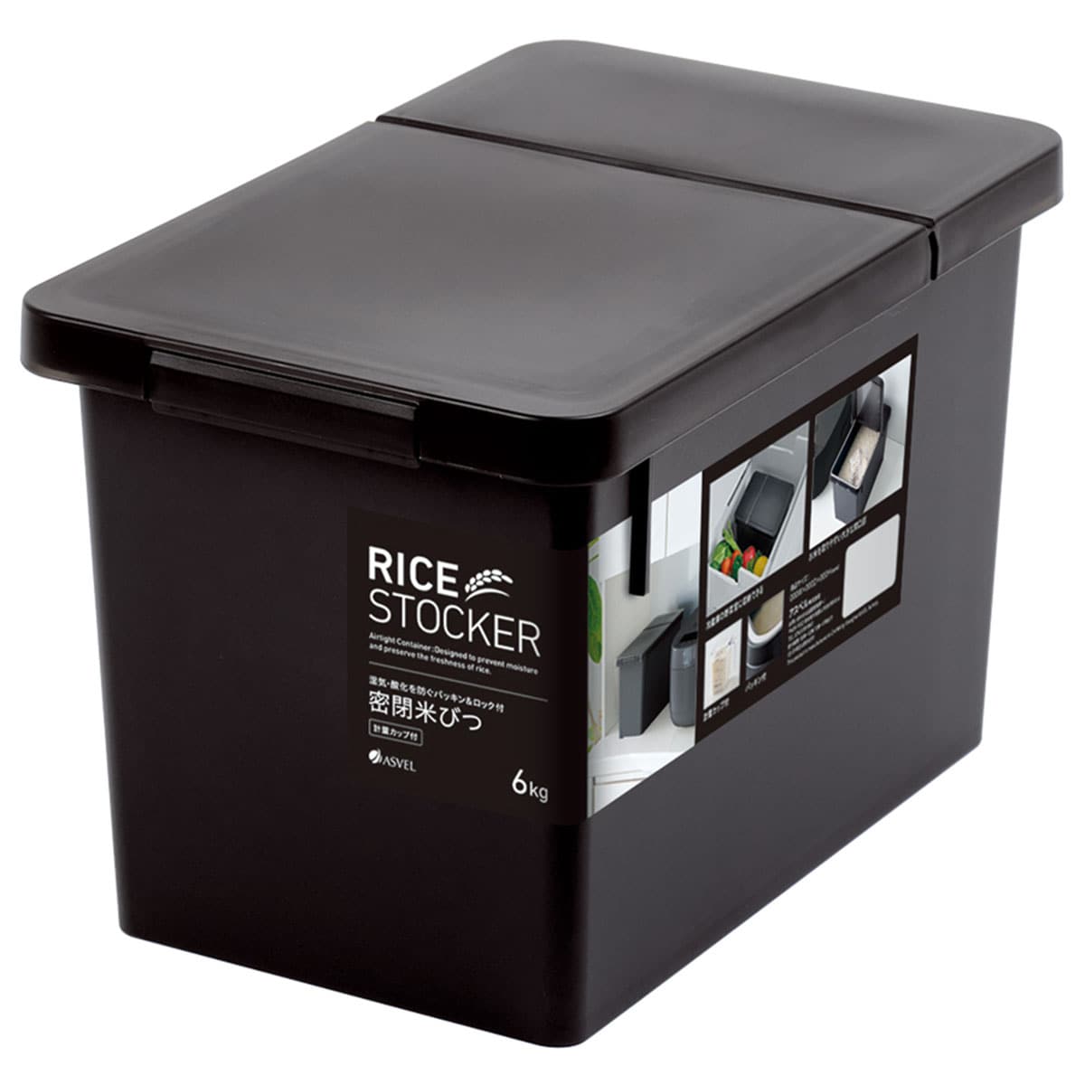 S密閉米びつ(ブラック)