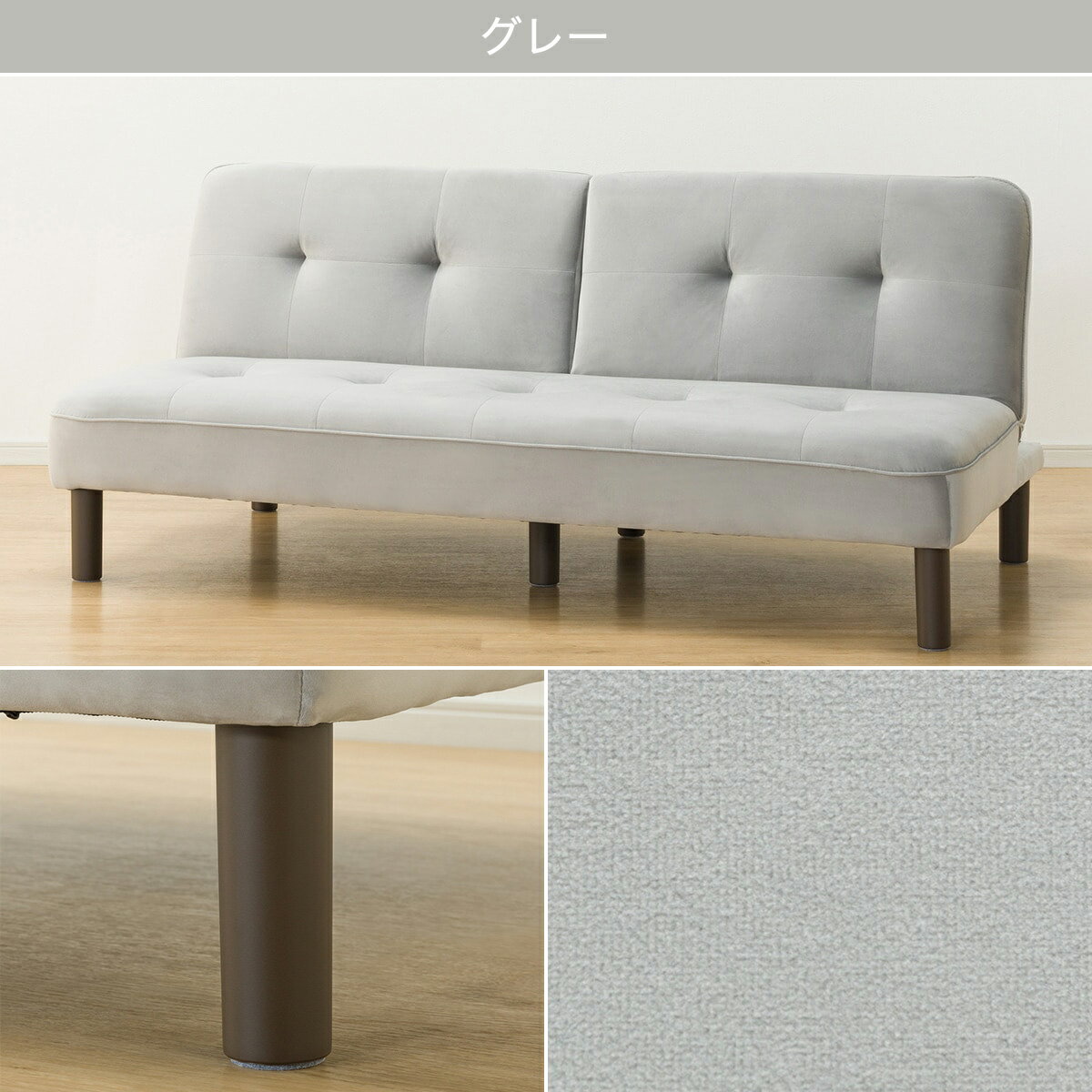 背もたれが別々に動くソファベッド(XL02)【配送員設置商品】