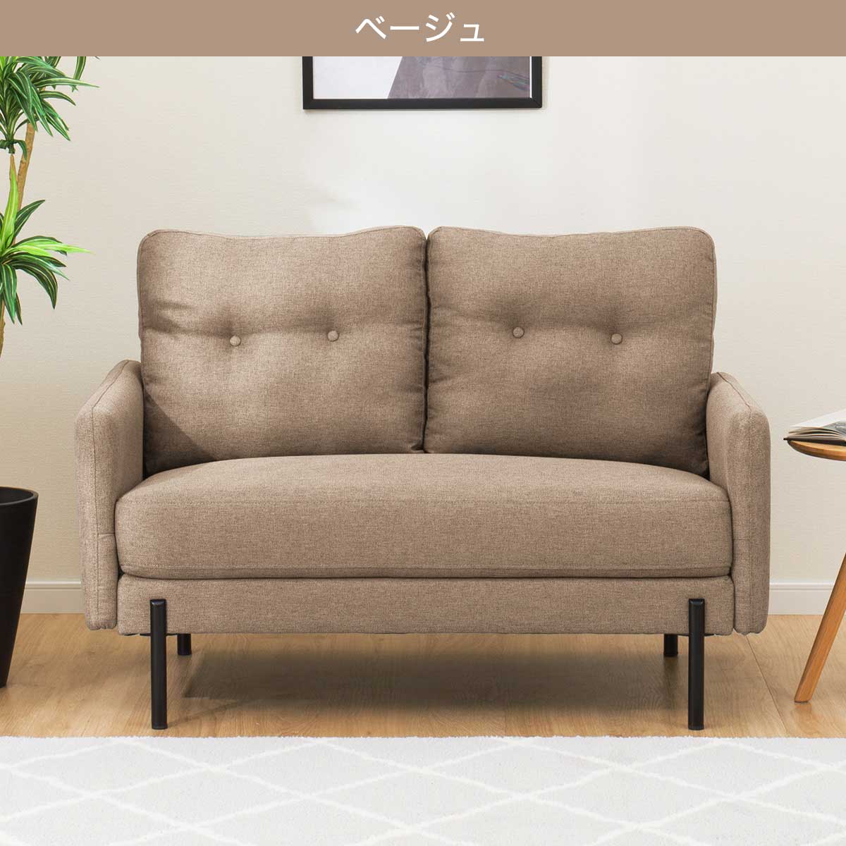 掃除しやすい脚高のコンパクトソファ (DJ07)