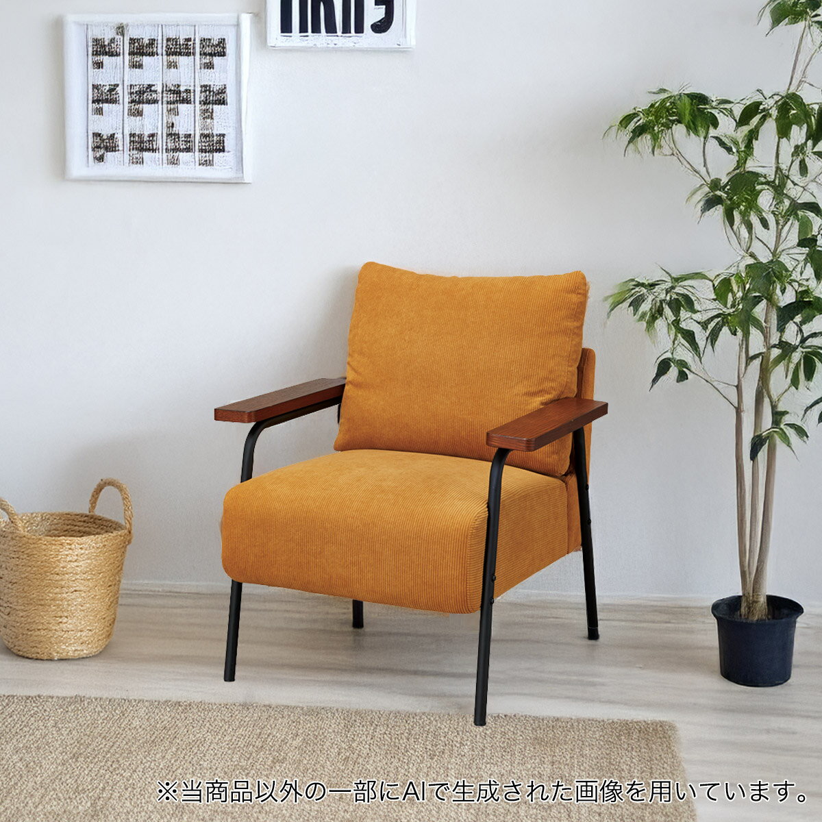 楽天市場】コーデュロイ（カラーオレンジ）（ソファ｜ソファ・ソファ