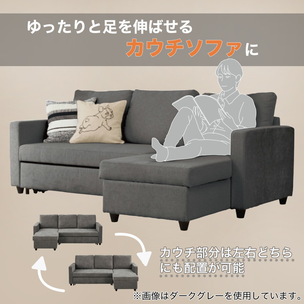 布張りカウチソファベッド (ノアーク2 はっすい加工タイプ)　　 【配送員設置商品】