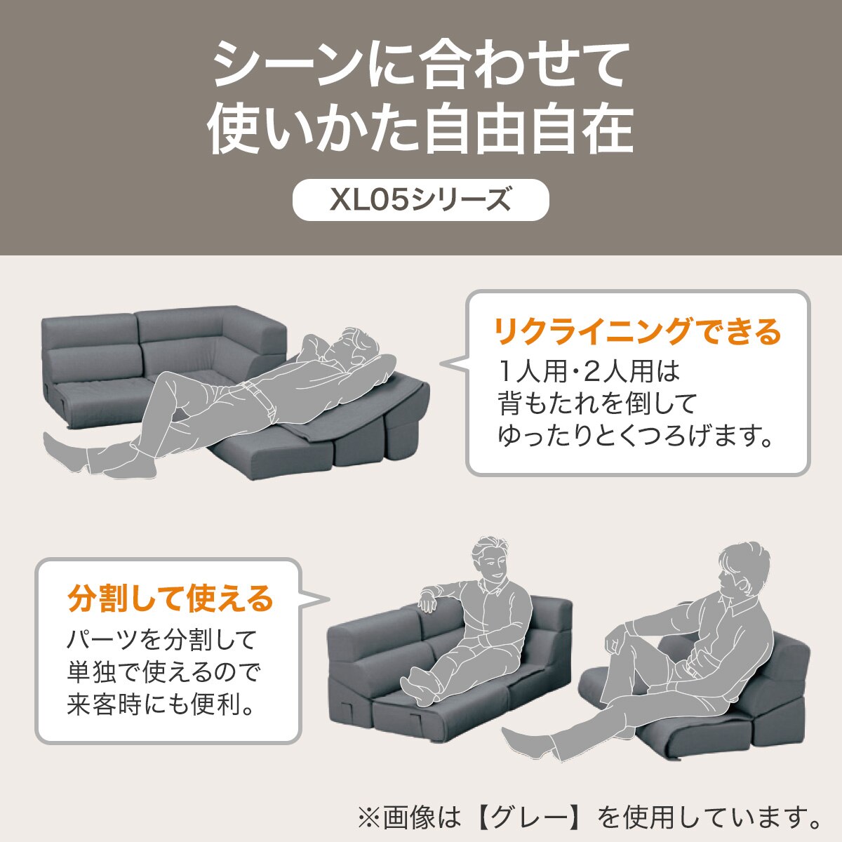 背もたれ倒せる ローソファ3点セット (XL05) 　 【配送員設置商品】