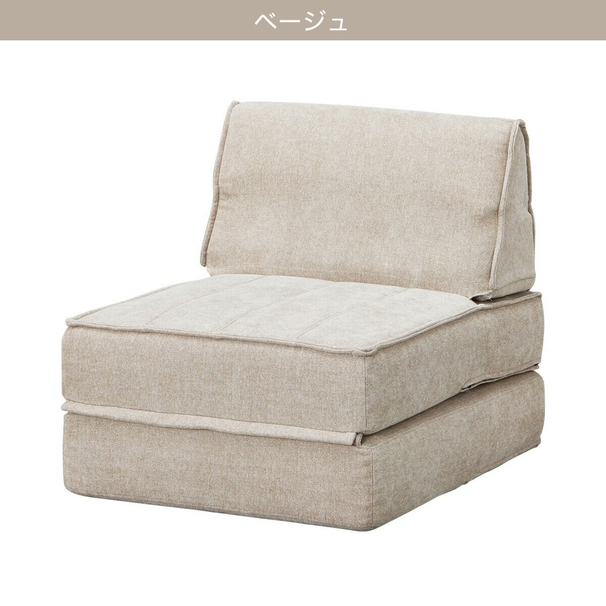 1人用布張りソファ(XL08)