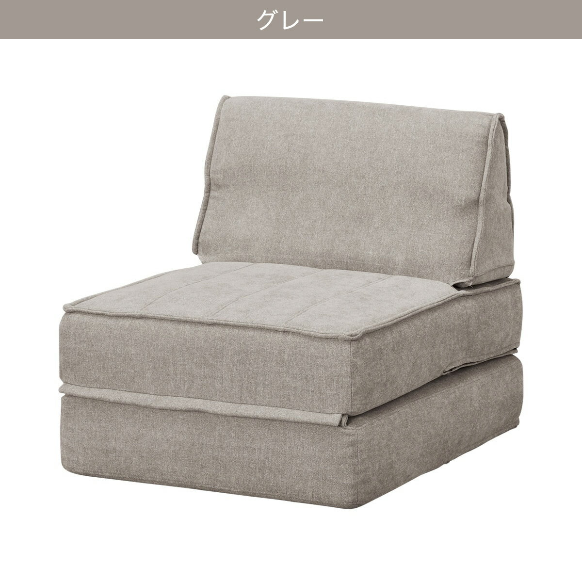 1人用布張りソファ(XL08)