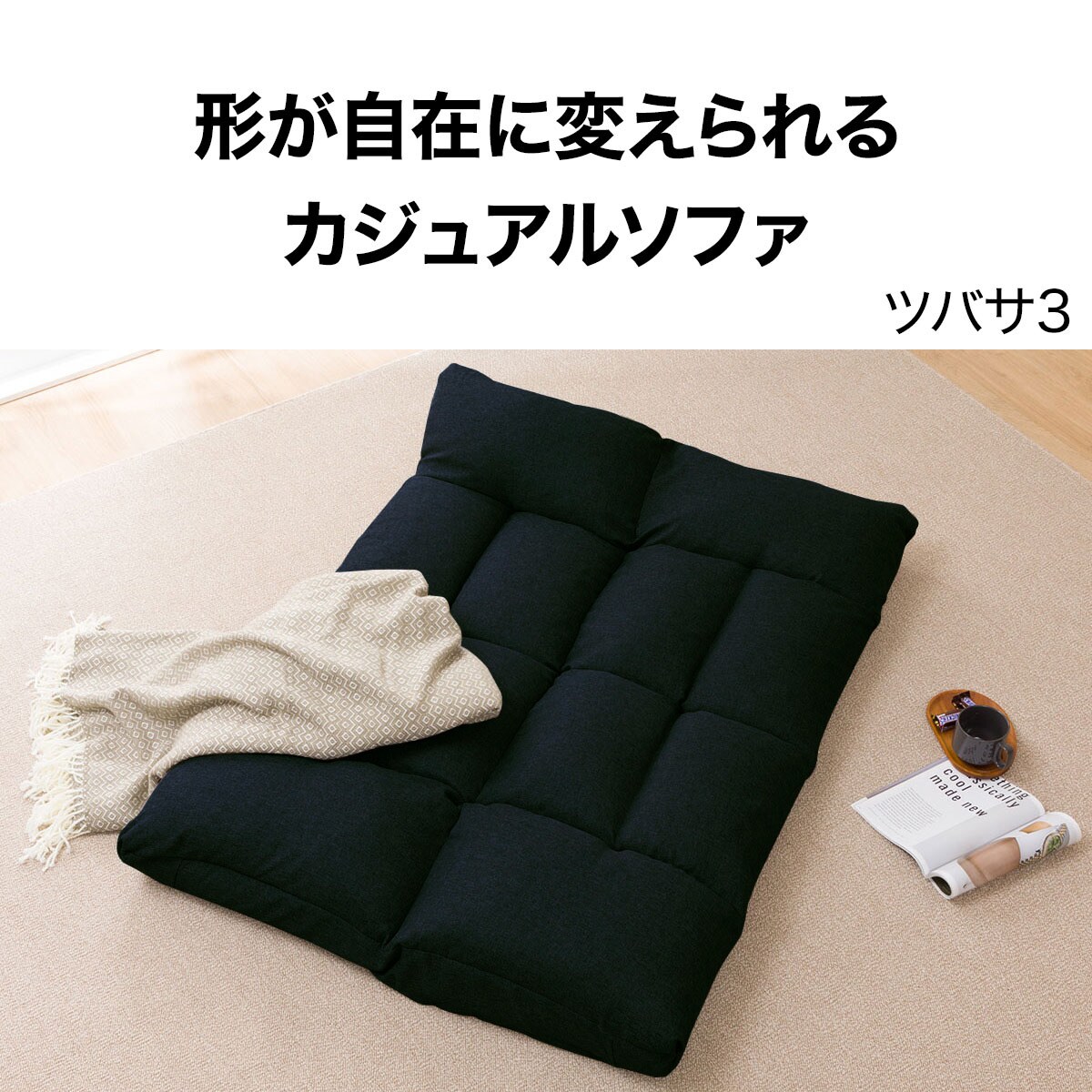 【2点セット】コンパクトソファ ツバサ3 BK+ストレッチカバー(SC-A07MT)