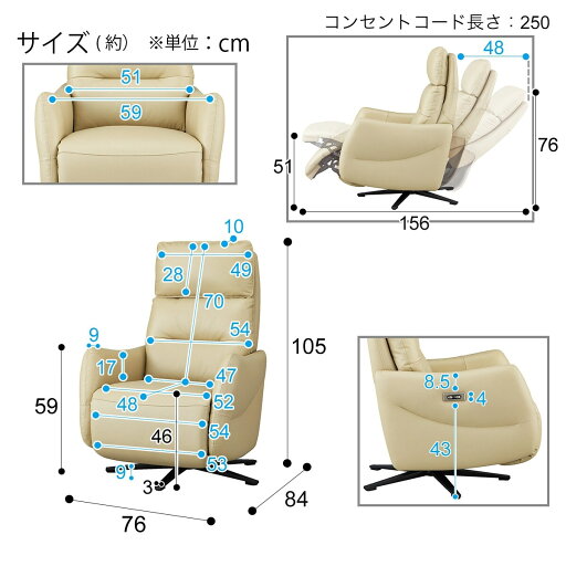 [幅76cm×2個] 電動リクライニングチェア2点セット(2モーターLE01 BE)  【配送員設置】 【5年保証】