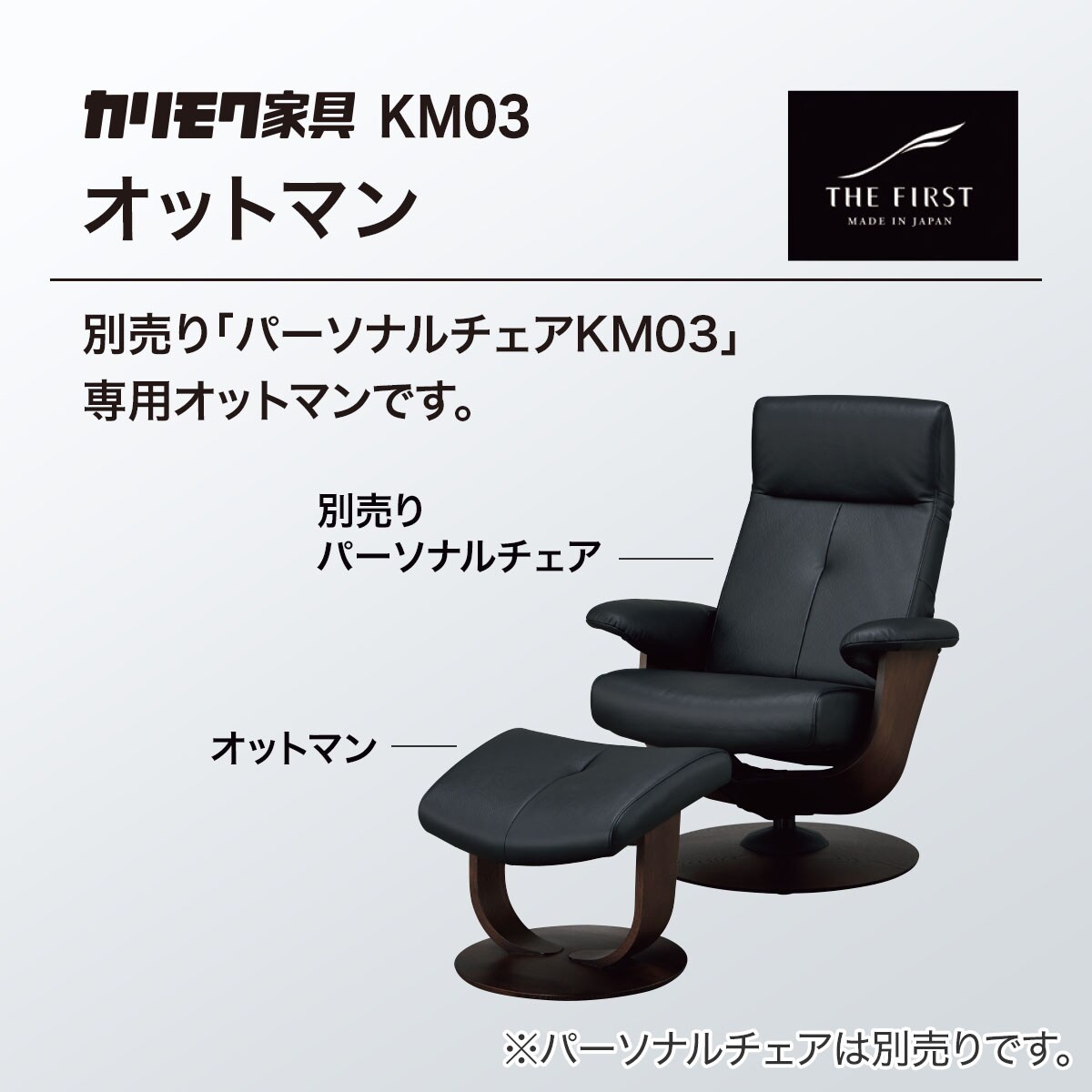 オットマン(KM03R11016K BK554/BR)　 【配送員設置商品】