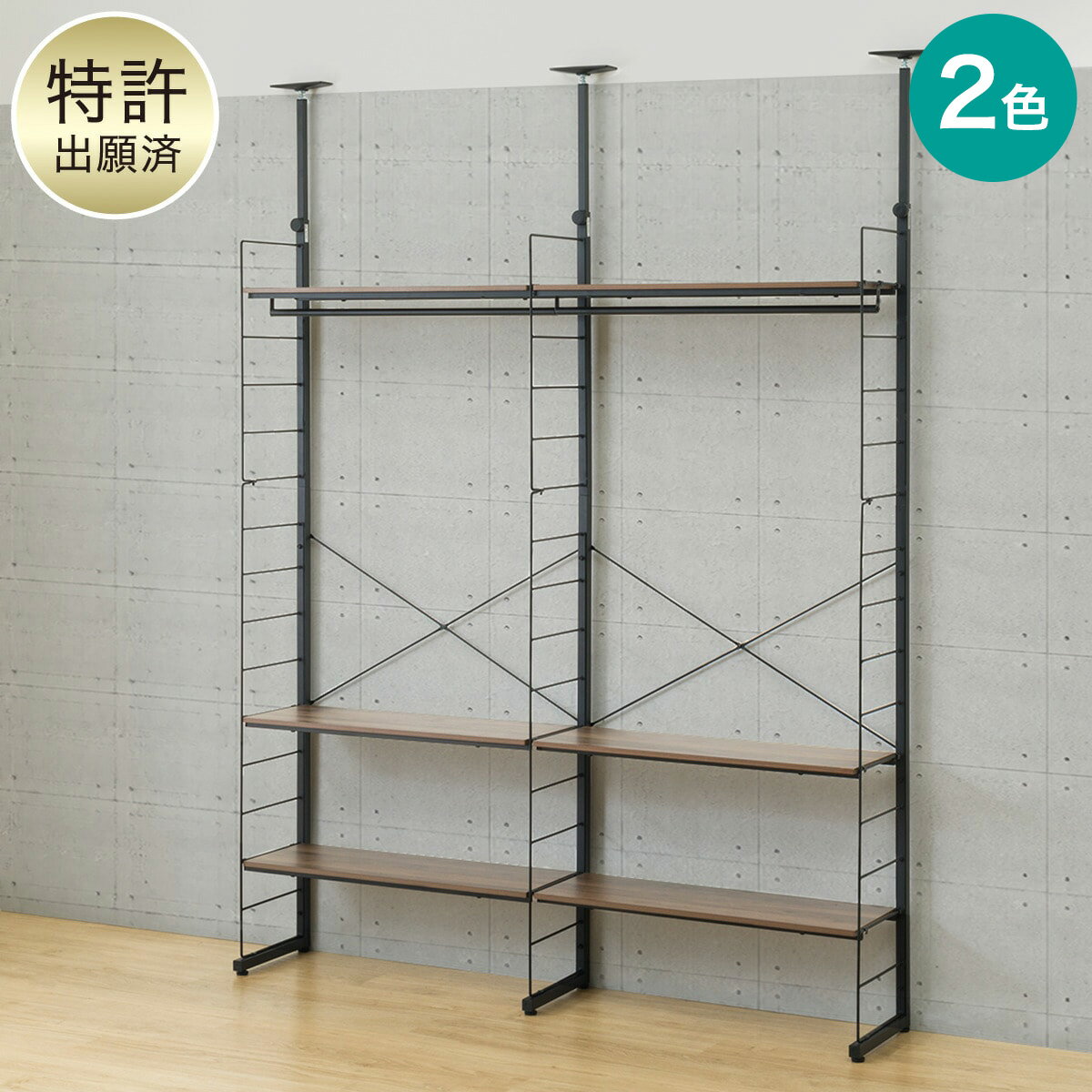 幅160cmセット 【幅80+80/ワードローブ/棚板6枚】突っ張り壁面収納Nポルダ2連 【玄関先迄納品】のサムネイル