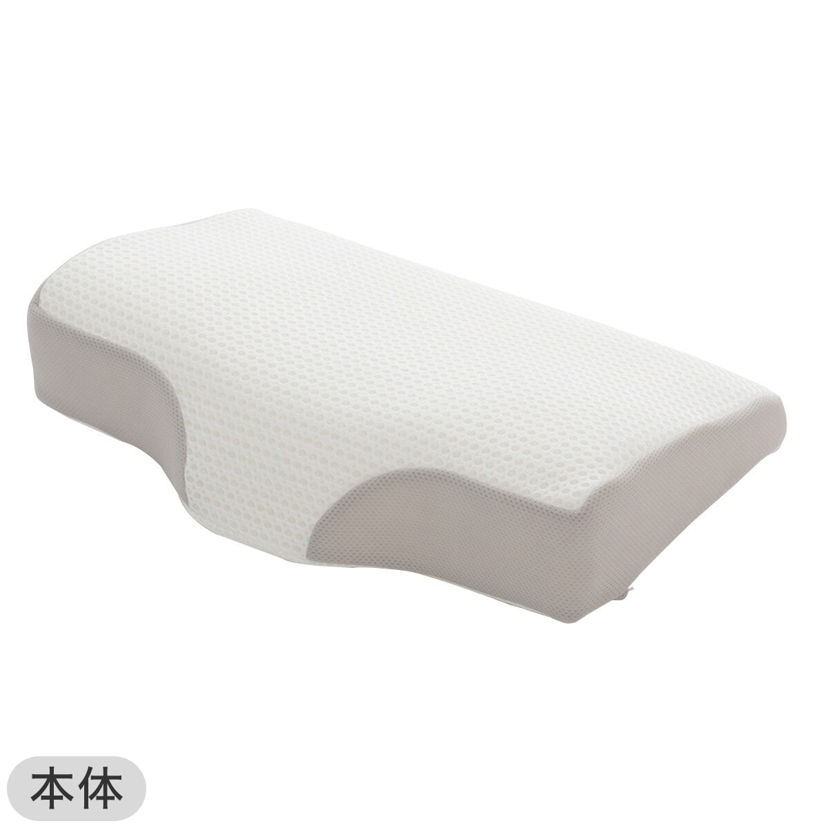 通気性の良い 横向き寝がラクな枕2(Nブレス プラスエア P2427)+専用カバー(NフィットNW NF GY25NW01)