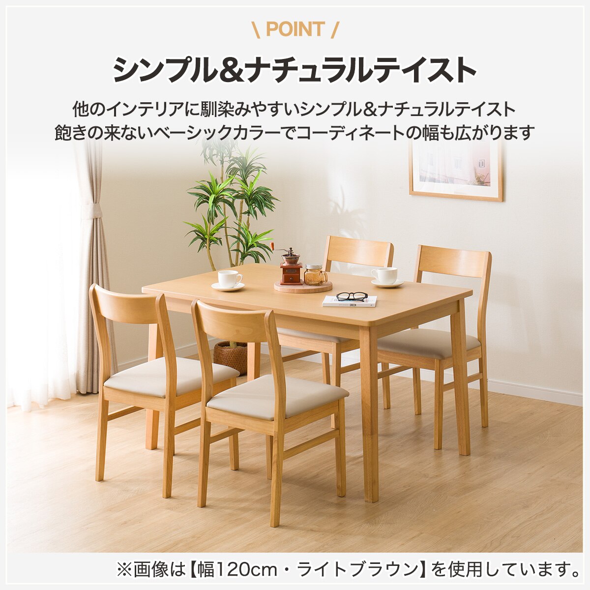 ダイニングテーブル5点セット (4LEG SI01 G 120/SI01A MBR)  【配送員設置商品】 【5年保証】