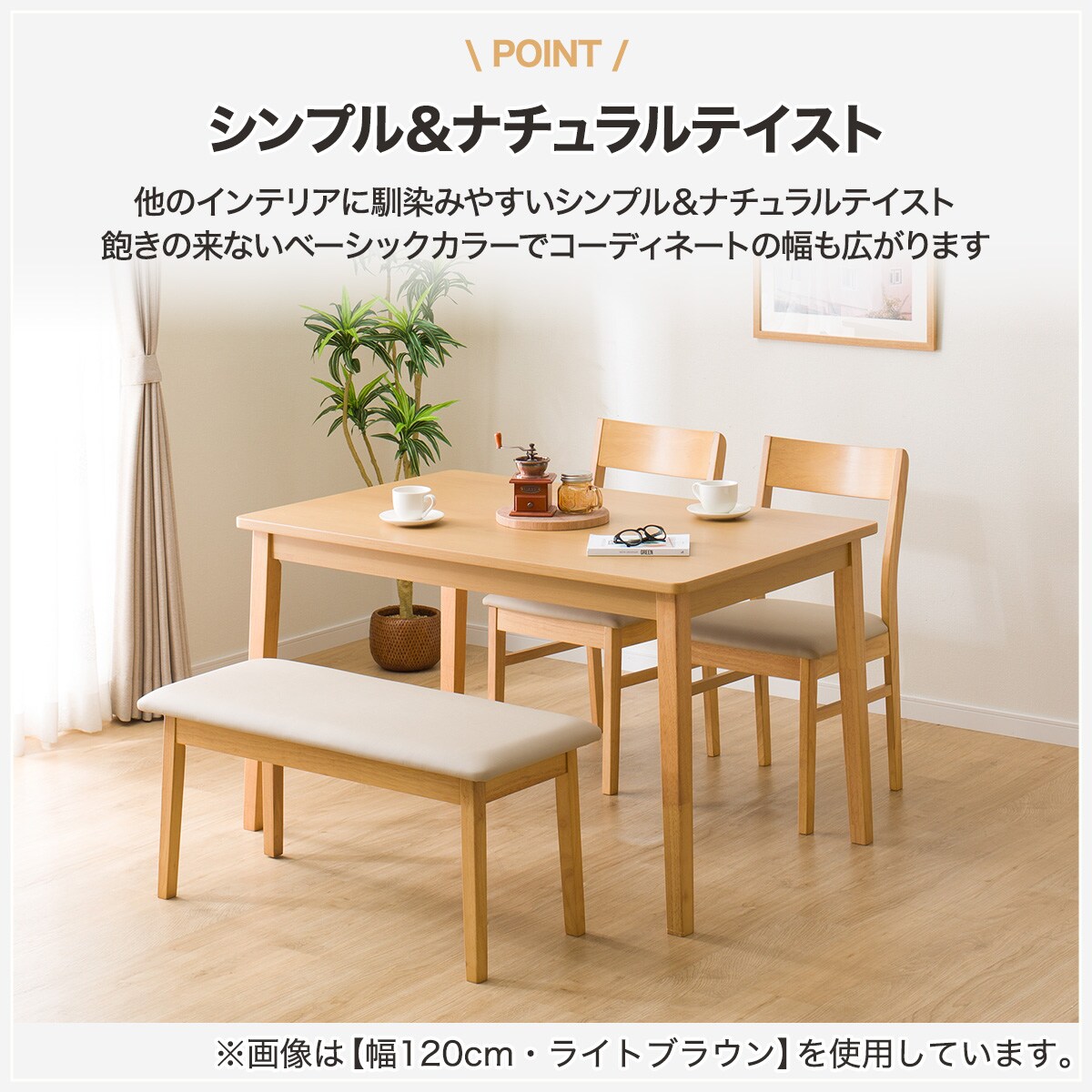 ダイニングテーブル4点セット (4LEG SI01 G 135/SI01A/ベンチSI01 MBR)  【配送員設置商品】 【5年保証】