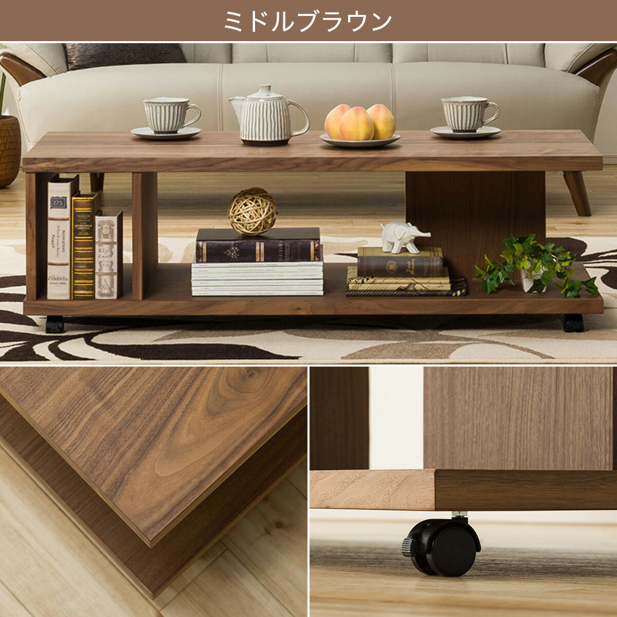 [幅120cm] センターテーブル (コネクト120 キャスター)   【5年保証】