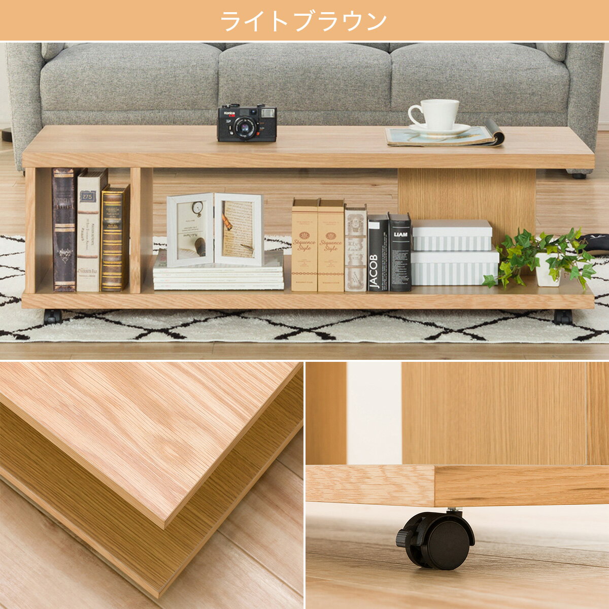 [幅120cm] センターテーブル (コネクト120 キャスター)   【5年保証】