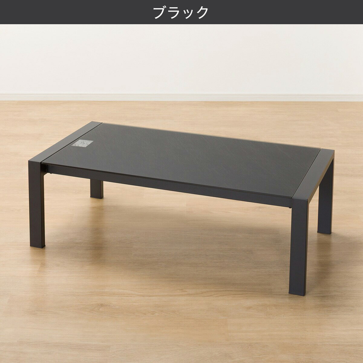 センターテーブル(ES02)