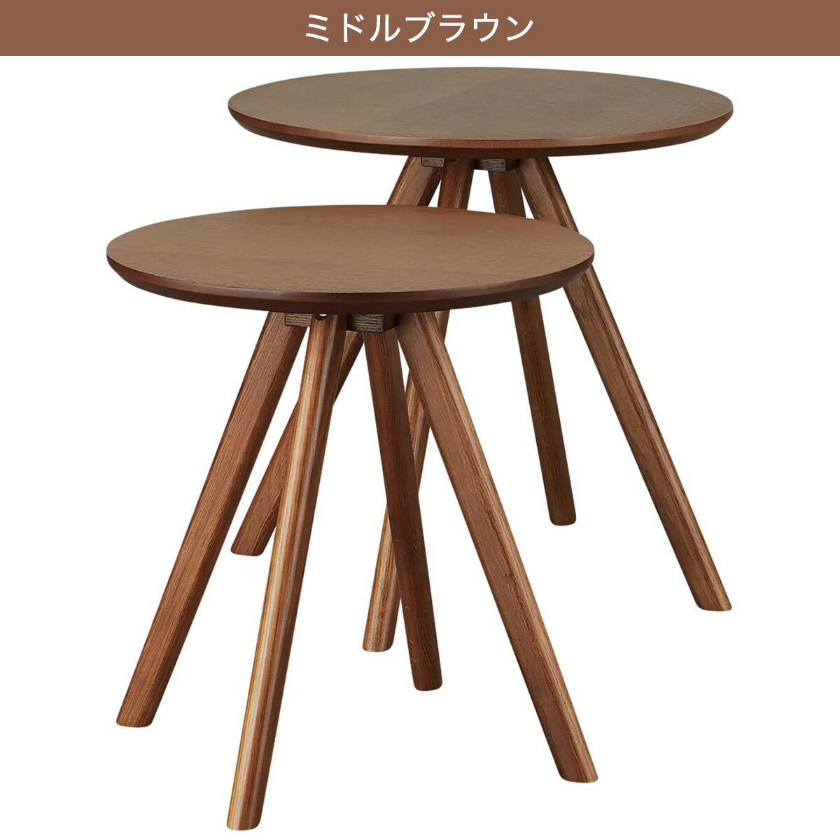 ネストテーブル　オーク3 (2個セット)   【5年保証】