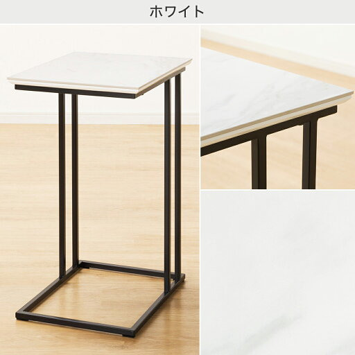 サイドテーブル(セーラル3646 CHN)   【5年保証】