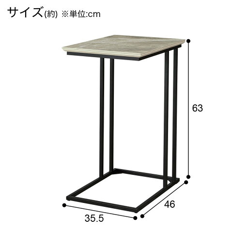 [幅35.5cm] サイドテーブル(セーラル3646 CHN BE)   【1年保証】