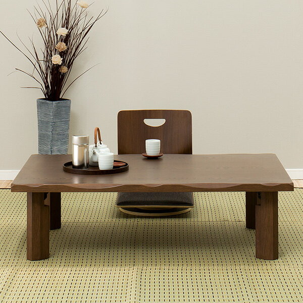 [幅120cm] なぐり加工の入った和風折り脚座卓 (Nミサキ MBR)   【5年保証】 テーブル ローテーブル リビングテーブル コーヒーテーブル