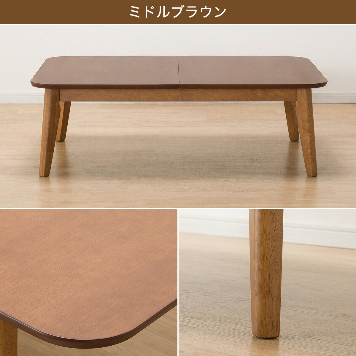 [幅150cm] 伸長式座卓 (リベラルYN)