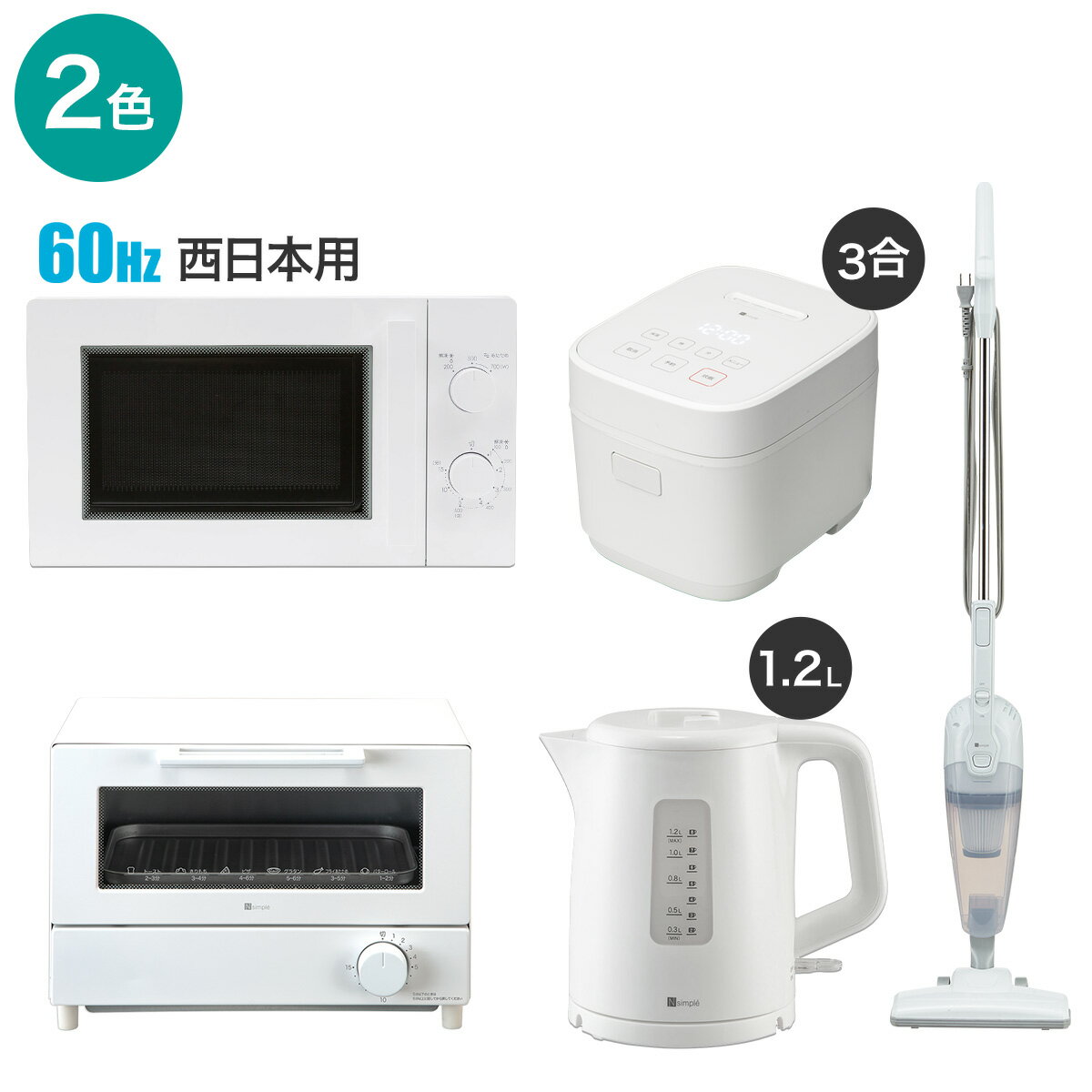 楽天市場】新生活 家電 セット ニトリ(家電)の通販 楽天市場】新生活 家電 セット ニトリ(家電)の通販