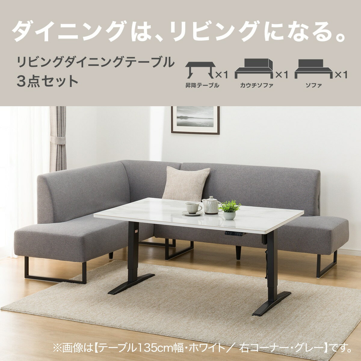 布張りリビングダイニング3点セット(JT341セラミック120/LD2コーナーソファAQ)　 【配送員設置商品】【5年保証】