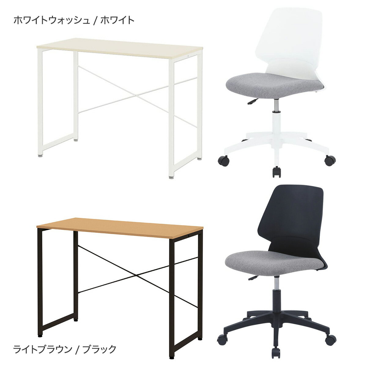 デスクチェアセット(デスク ZK001 95/ワークチェア シン)
