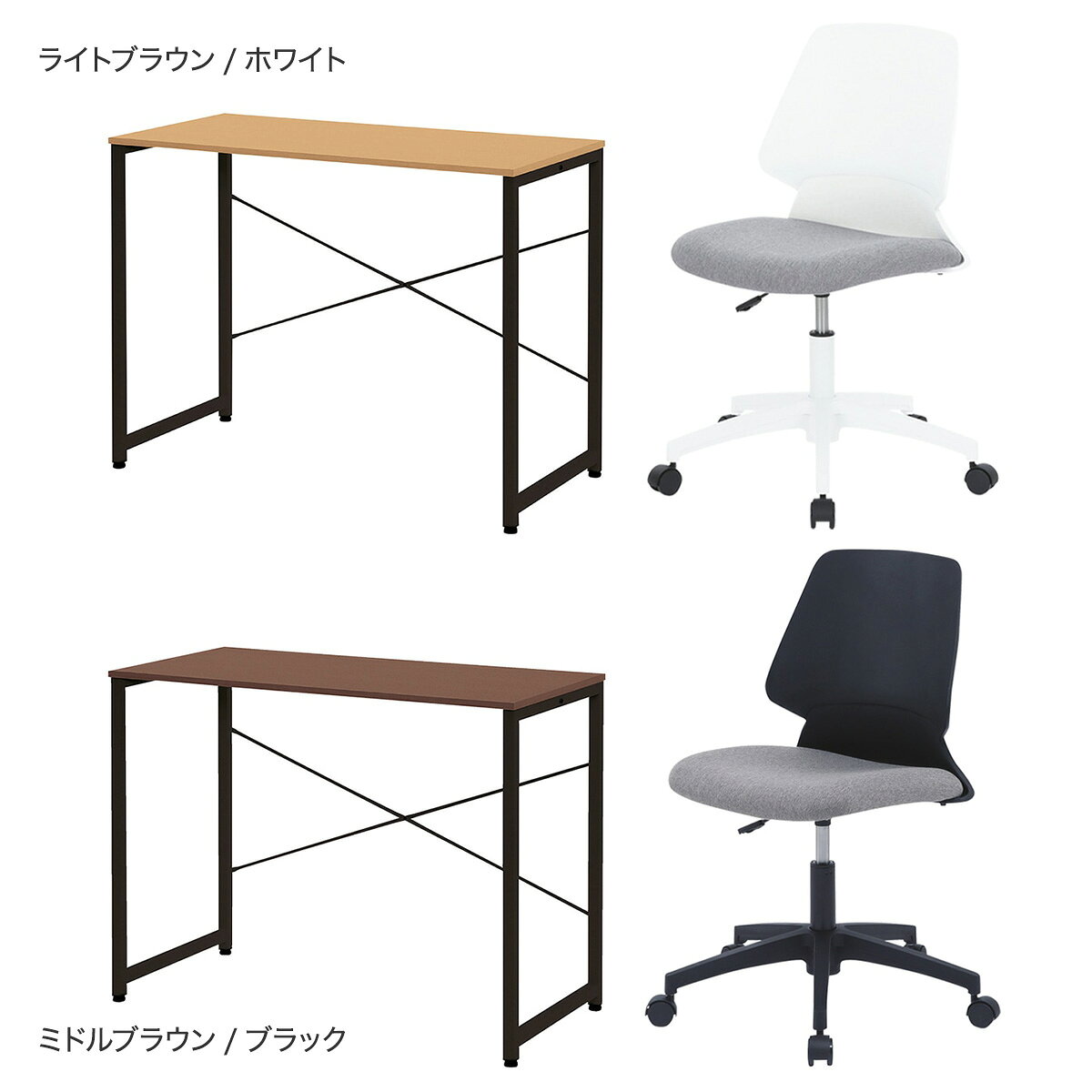 デスクチェアセット(デスク ZK001 95/ワークチェア シン)