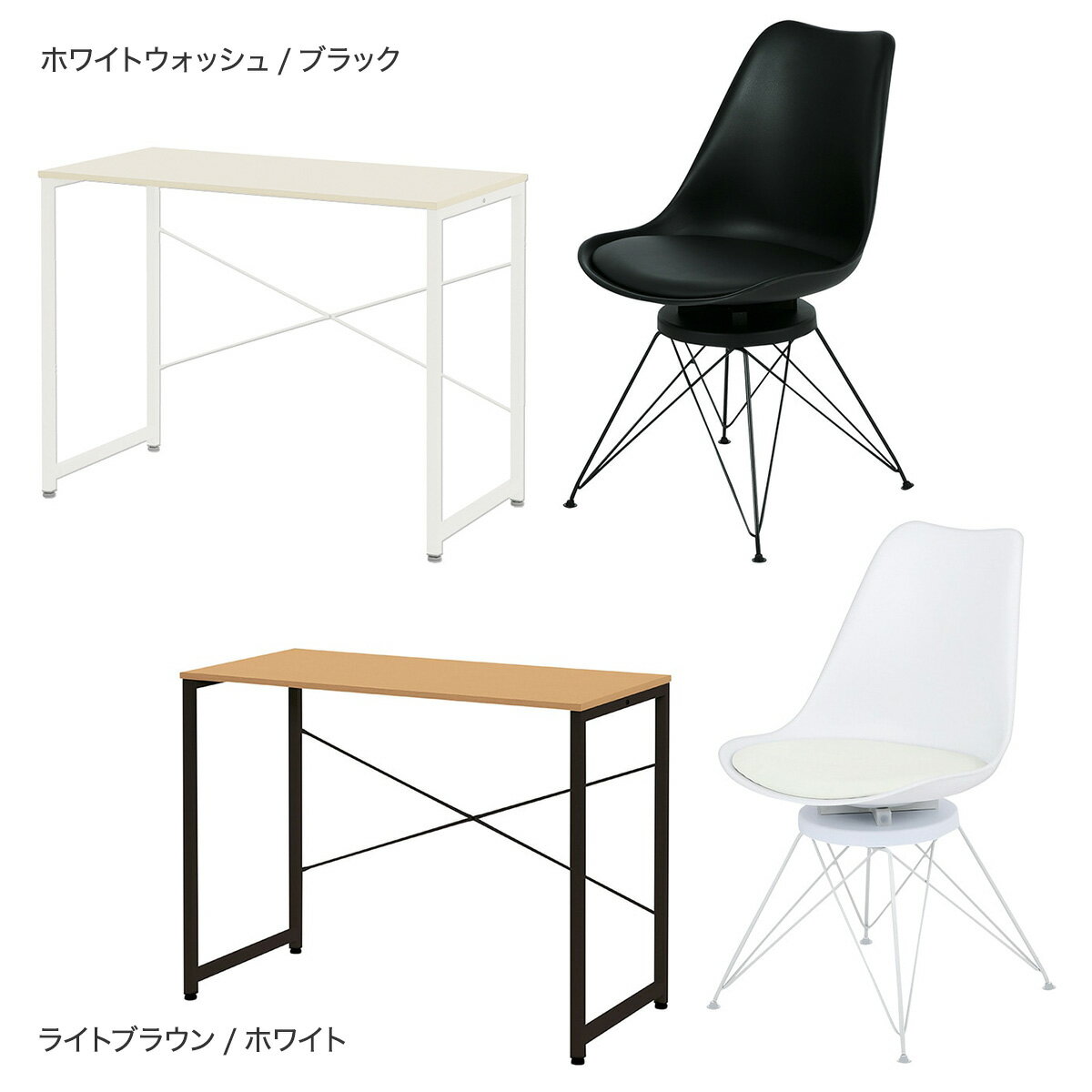 デスクチェアセット(デスク ZK001 95/オフィスチェア OC102回転)