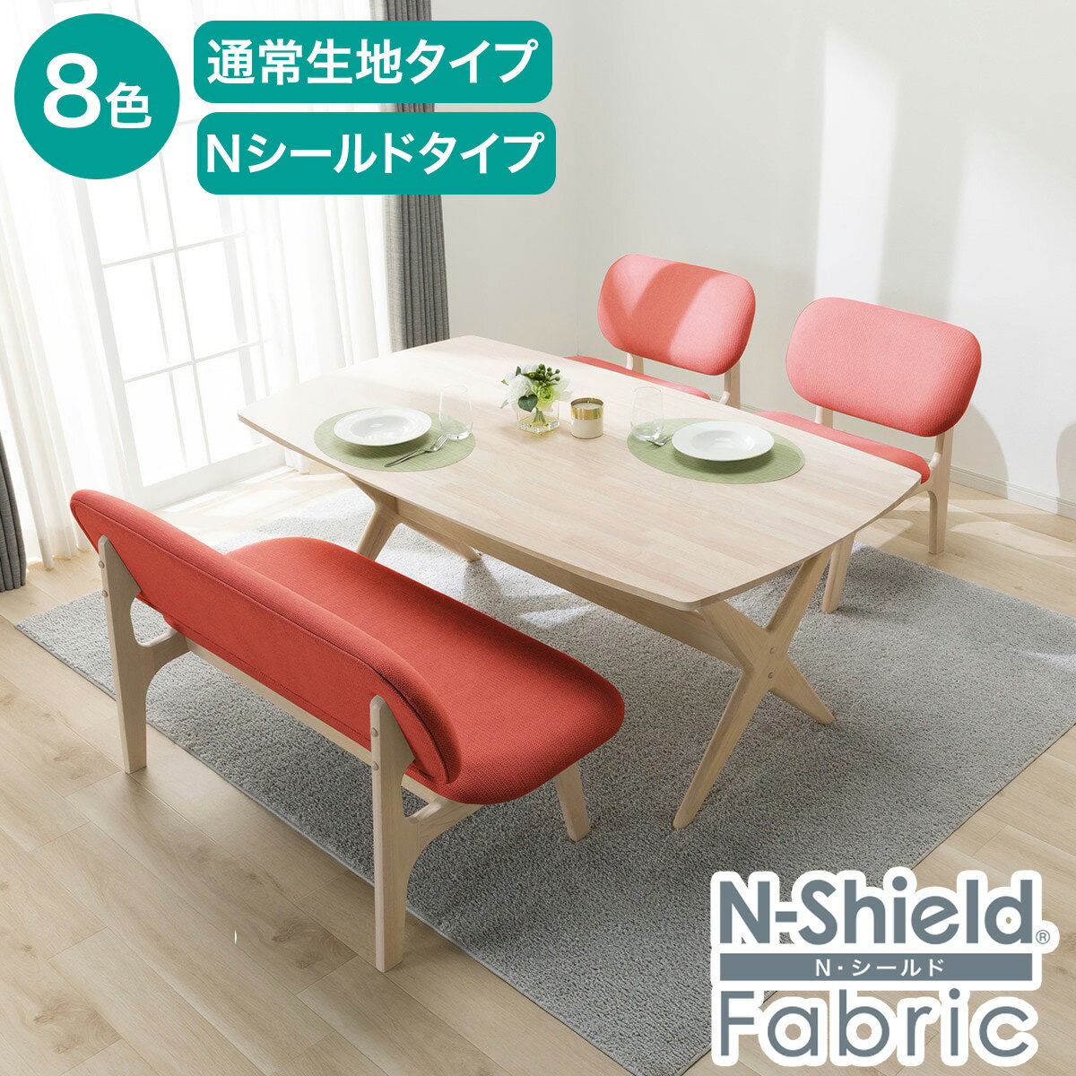 リビングダイニングテーブル4点セット(リラックスワイド 160/1Pチェア2/2Pチェア2）【配送員設置商品】ニトリ 【創業祭期間限定価格：1/5まで】