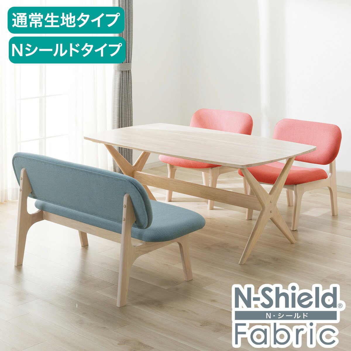 リビングダイニングテーブル4点セット(リラックスワイド 160 WW/1Pチェア2 OR/2Pチェア2 TBL）【配送員設置商品】ニトリ 【創業祭期間限定価格：1/5まで】