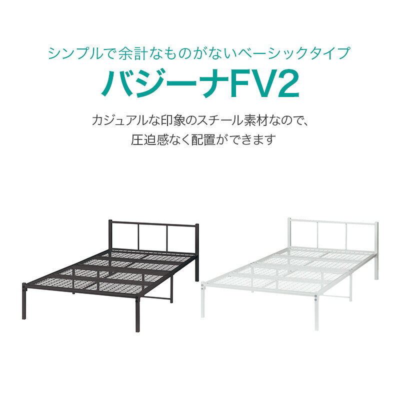 ニトリ『シングルパイプベッドバジーナFV2』
