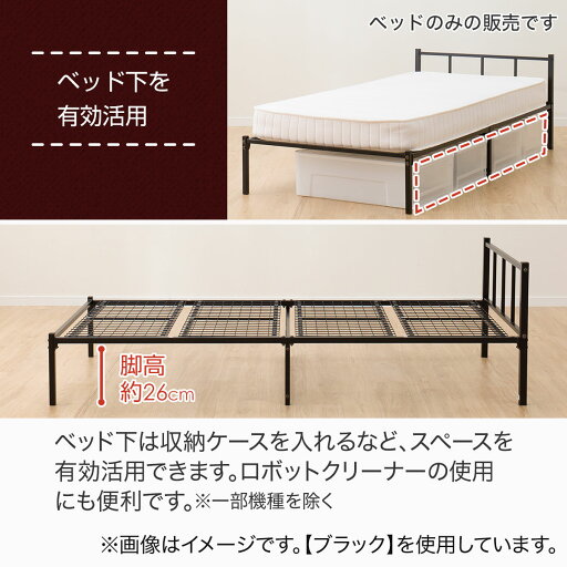 [幅98cm] シングルパイプベッド (バジーナ F3 BK) シングル パイプベッド ベッド ベッドフレーム スチール メッシュ床板   【1年保証】