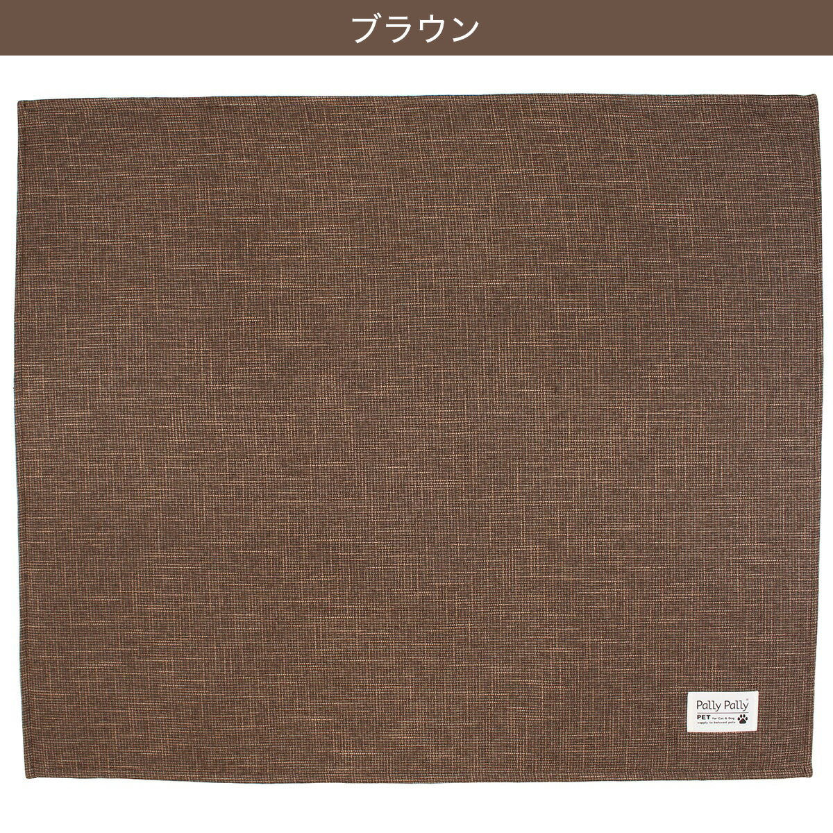 PPトイレの下に敷くマット Lサイズ