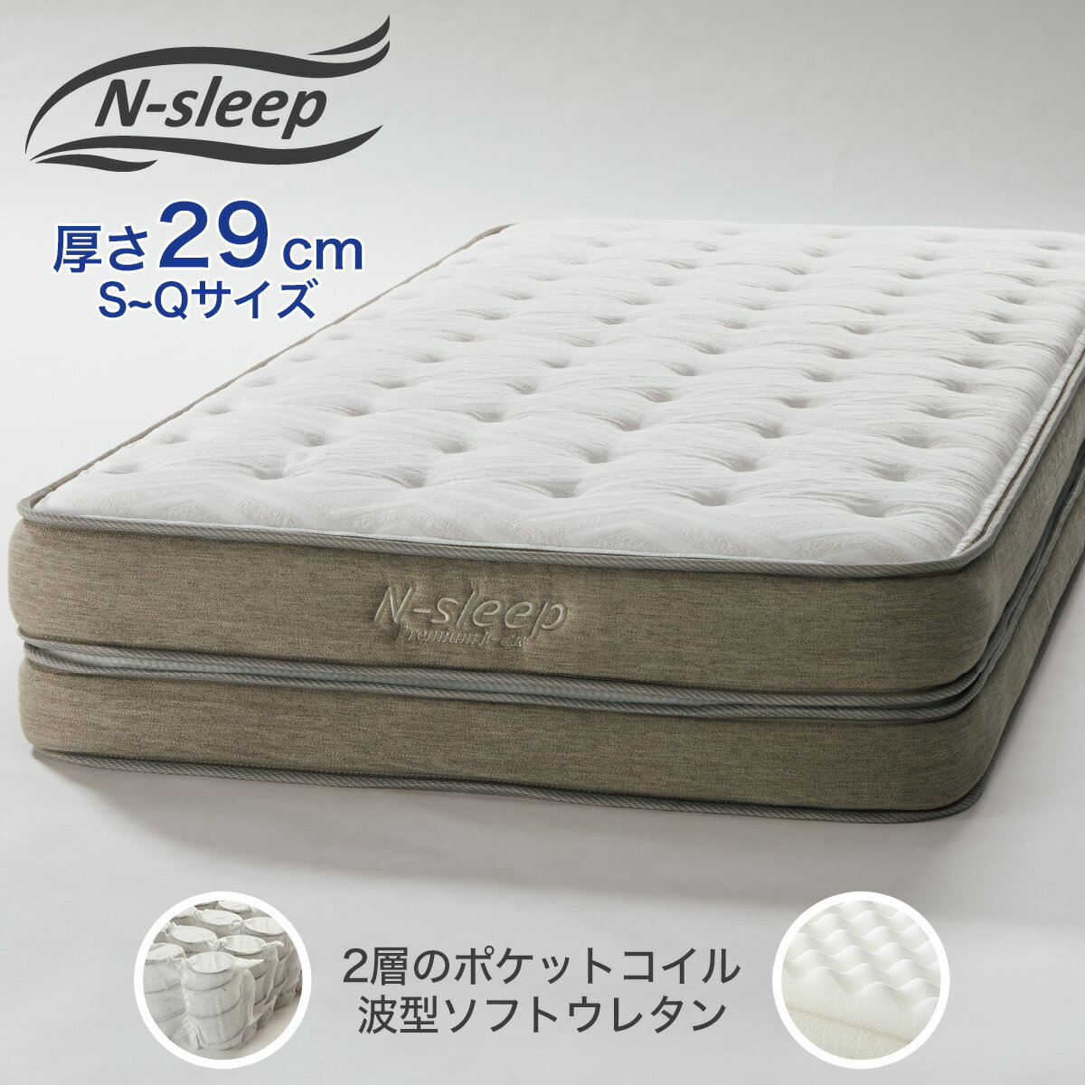 楽天市場】ニトリ マットレス nスリープc1の通販 楽天市場】ニトリ マットレス nスリープc1の通販