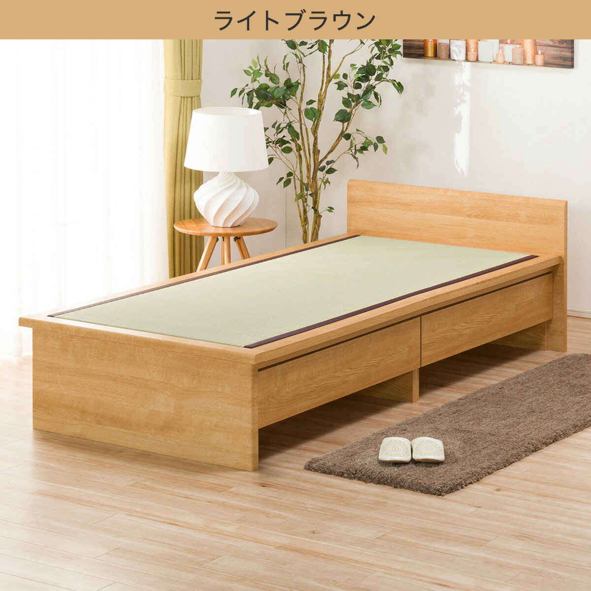 幅102cm シングル畳ベッド (シデン JP-F38 引出し付き) シングル ベッド ベッドフレーム タタミベッド たたみ 収納付 引出し 引き出し  【配送員設置】 【5年保証】