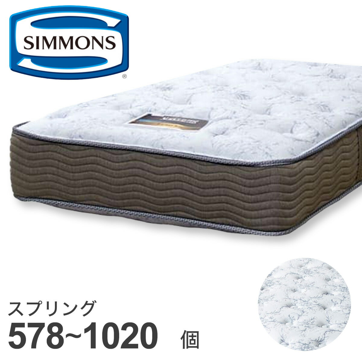 楽天市場】シモンズ(マットレス|寝具):インテリア・寝具 楽天市場】シモンズ(マットレス|寝具):インテリア・寝具
