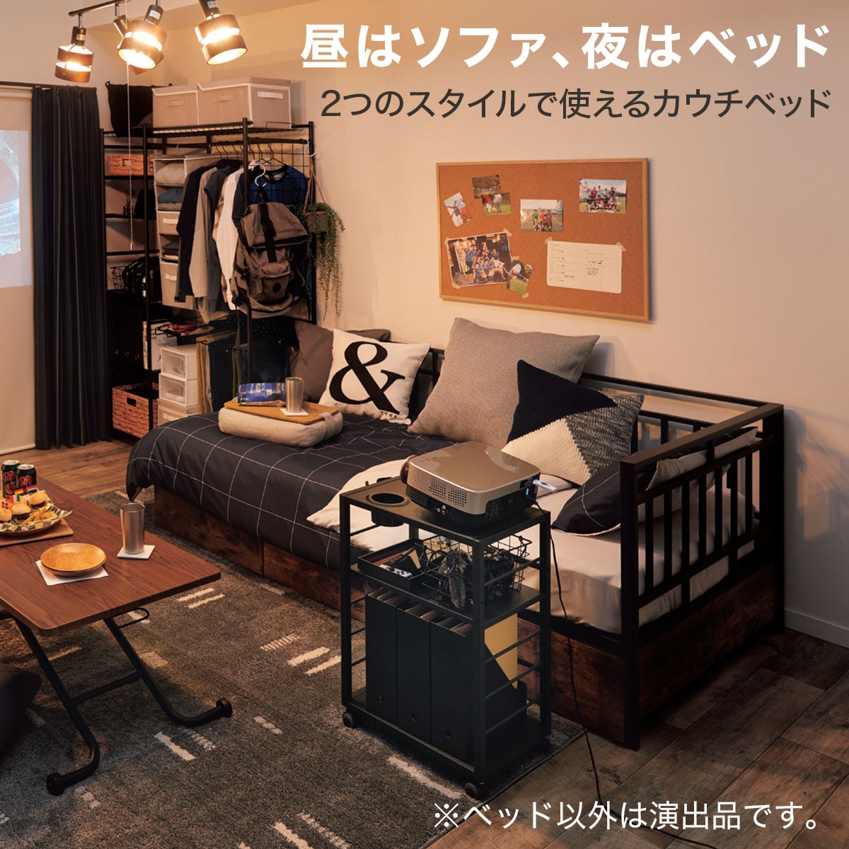 幅101cm カウチベッド (ステイン引出しセット BK/MBR)  【配送員設置商品】 【5年保証】