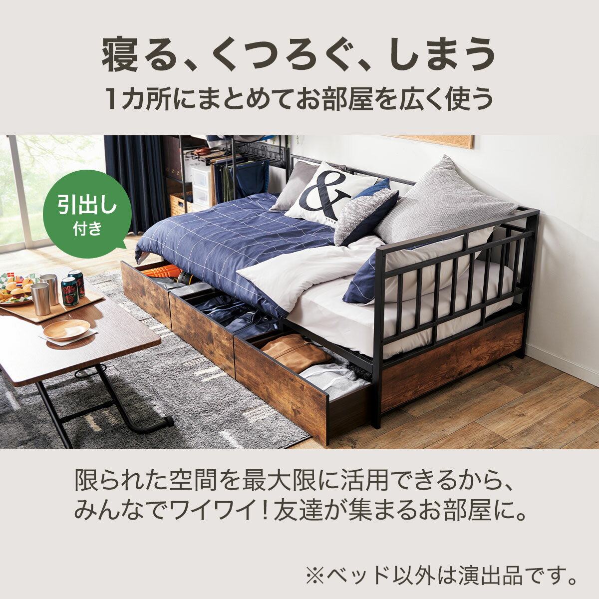 幅101cm カウチベッド (ステイン引出しセット BK/MBR)  【配送員設置商品】 【5年保証】