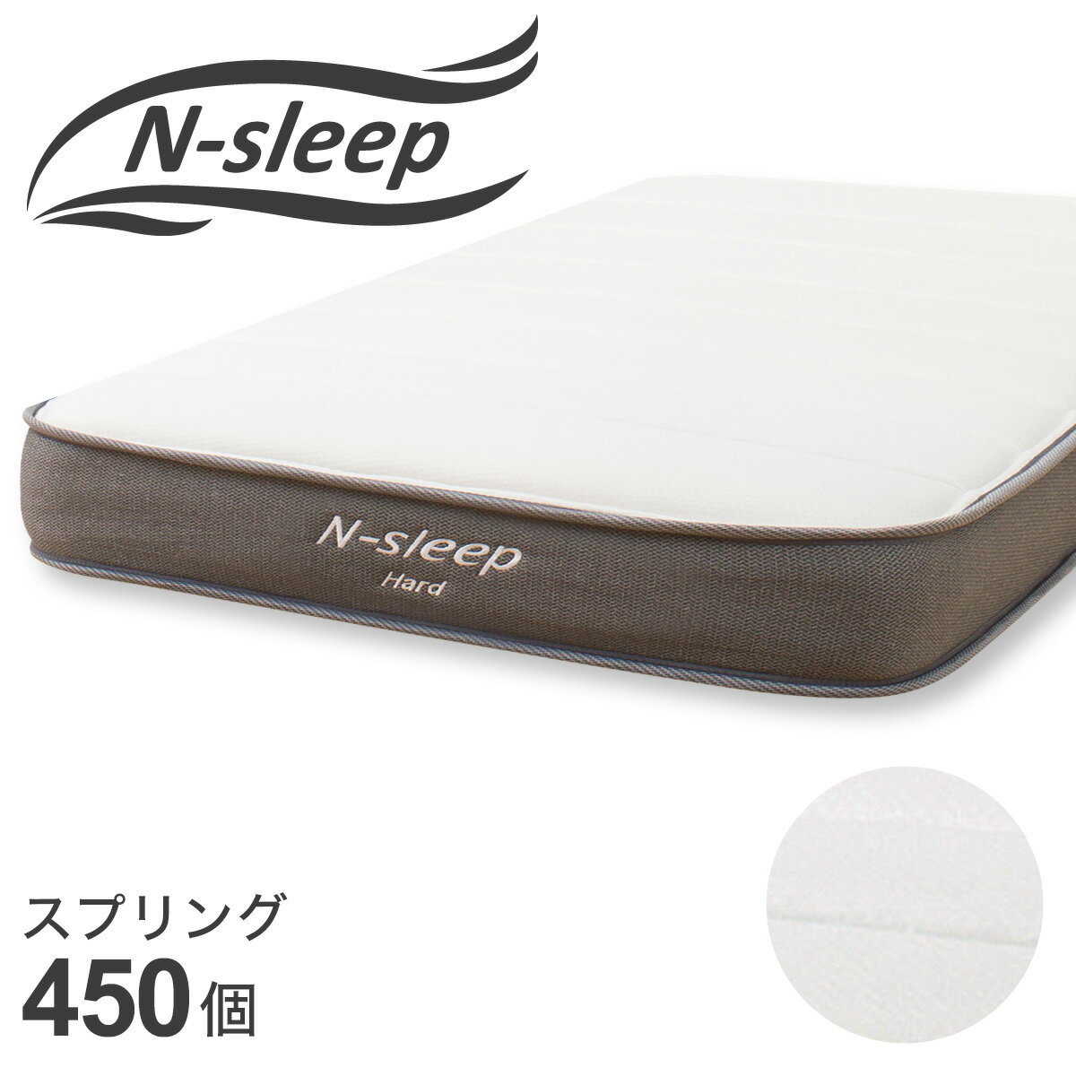 エントリーで全商品P5倍】シングルマットレス (Nスリープ エントリーで全商品P5倍】シングルマットレス (Nスリープ