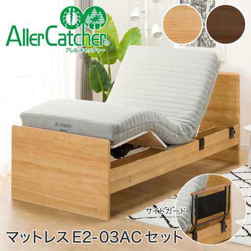 ニトリの電動ベッドマットレスセット (メリッサ3 2M02/E2-03AC) 非課税  【配送員設置】 【5年保証】(ベッド)