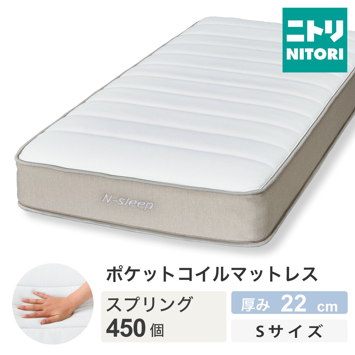 楽天市場】ニトリ マットレス nスリープの通販
