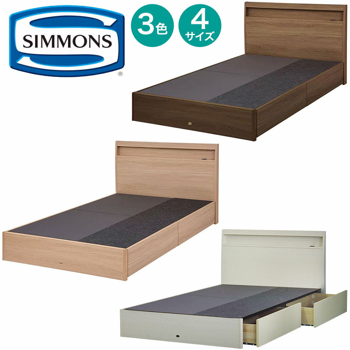 ニトリのベッドフレーム（シエラスリムシェルフ 引出し付き）シングル セミダブル ダブル ワイドダブル　 【配送員設置商品】 【5年保証】(ベッド)