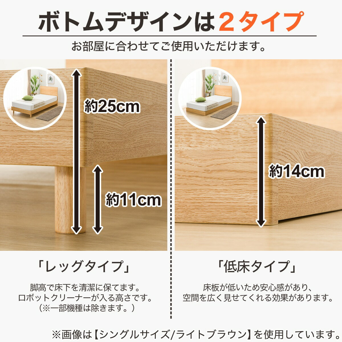 ベッドフレーム(NS-001 MBR LEG/LOW 床板)　 【配送員設置商品】